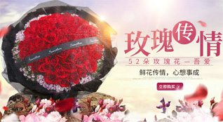 湖北荆门市东宝区鲜花速递